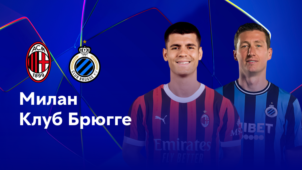 milan vs club brugge